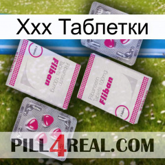 Ххх Таблетки 33